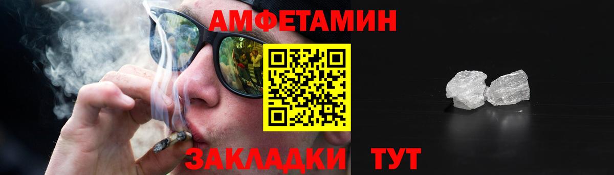 Амфетамин  Амфетамин  Вход с VPN  АМФ 97%  Карпинск 