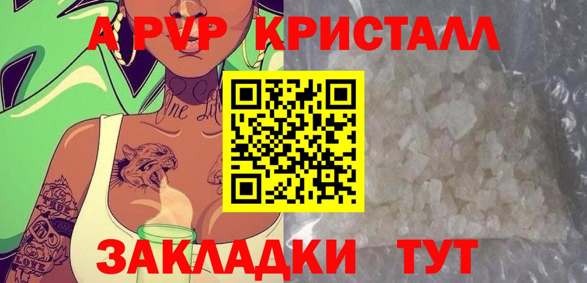 Альфа ПВП крисы CK  Alfa_PVP Crystall  купить наркотик  Вход с VPN  Карпинск 