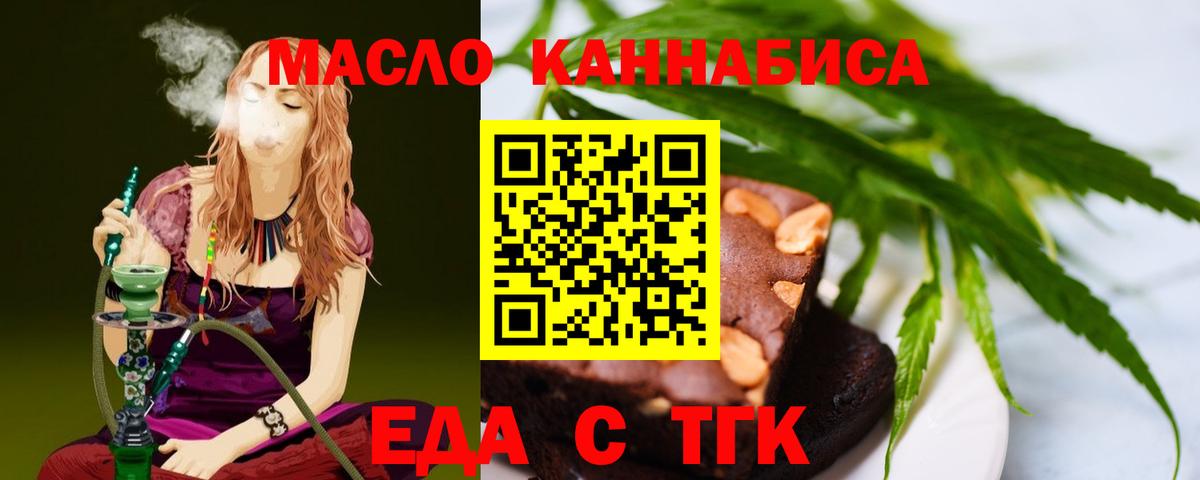 Еда ТГК марихуана  Вход с VPN  Карпинск 