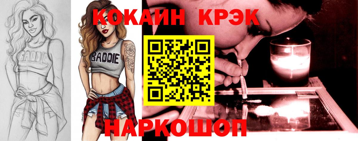 КОКАИН Перу  Кокаин FishScale  Карпинск  Вход с VPN 