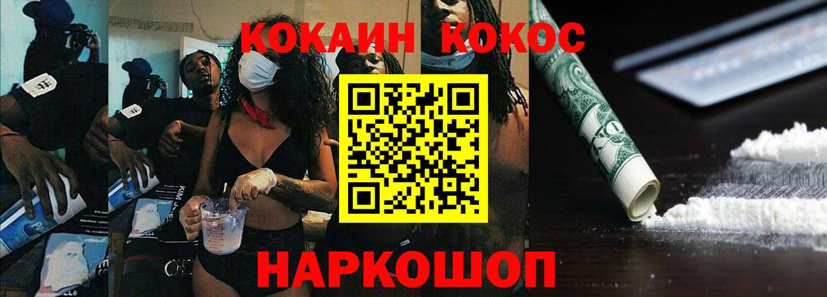 Cocaine Fish Scale Карпинск