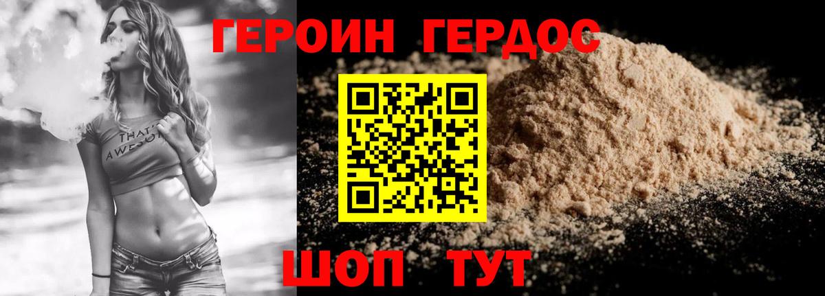 ГЕРОИН белый  Вход с VPN  Карпинск 