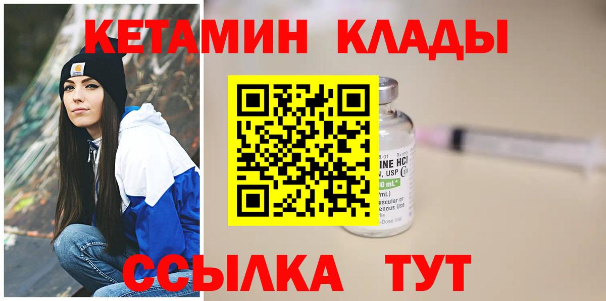 КЕТАМИН VHQ  Кетамин ketamine  Вход с VPN  Карпинск 
