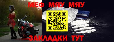 мефедрон мука Комсомольск-на-Амуре