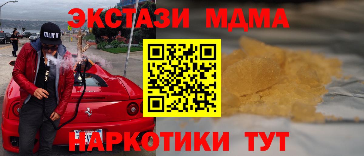МДМА  MDMA VHQ  Вход с VPN  Карпинск 