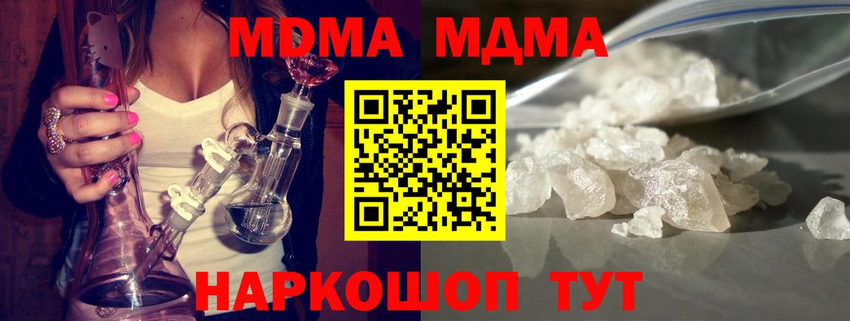 MDMA Molly Карпинск