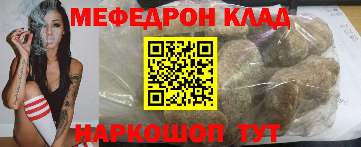 Меф мяу мяу мука Карпинск