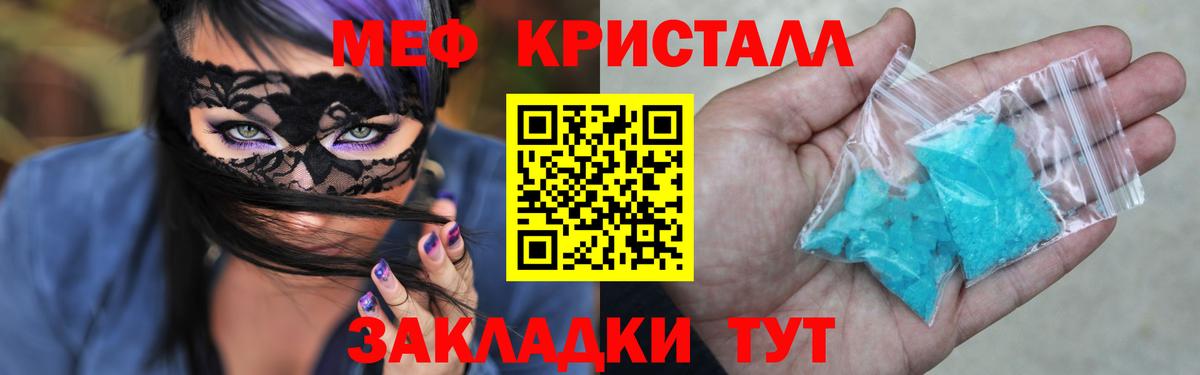 Меф VHQ  МЕФ  Вход с VPN  Меф  Карпинск  Меф кристаллы 