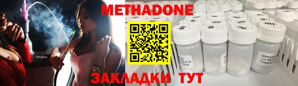 Карпинск  Метадон белоснежный  МЕГА ССЫЛКА  Вход с VPN 