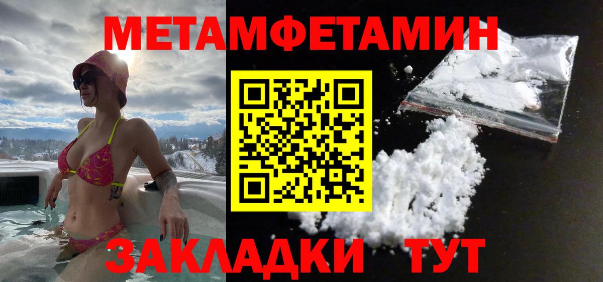 МЕТАМФЕТАМИН кристалл  Вход с VPN  МЕТАМФЕТАМИН кристалл  Карпинск 
