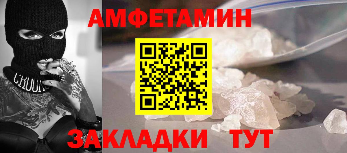 Первитин Methamphetamine Карпинск