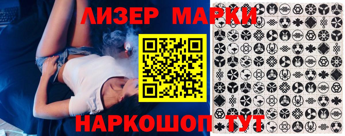 Марки NBOMe 1500мкг  Марки NBOMe 1500мкг  Вход с VPN  Карпинск 